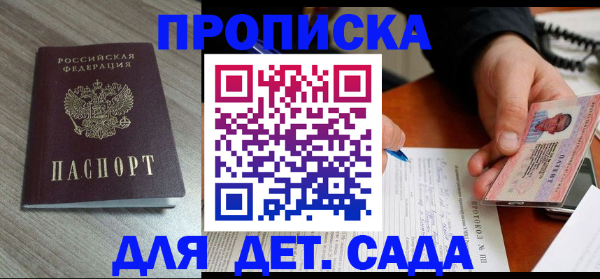 прописка поиск в Нижних Сергах