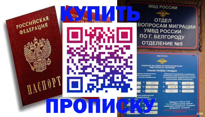 прописка иностранных граждан в Нижних Сергах