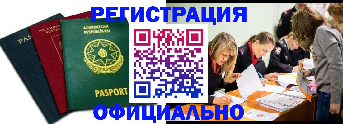 миграционный учет в Нижних Сергах